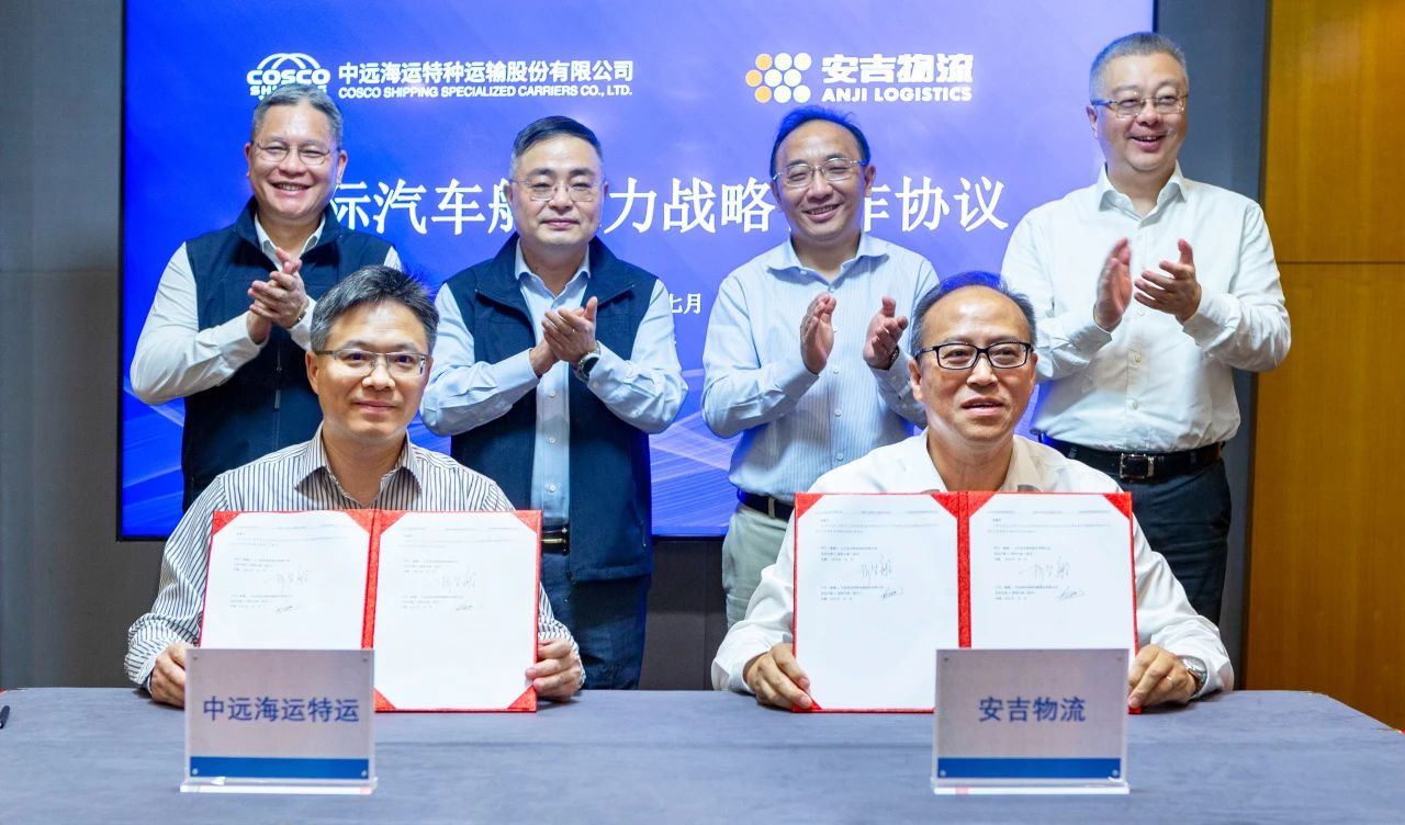 Sharing Advantageous Resources, Jointly Building a New Automotive Shipping Ecosystem! SAIC Anji Logistics and COSCO Shipping Specialized Carriers Sign Strategic Cooperation Agreement