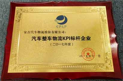 Vice chairman of China Federation of logistics units