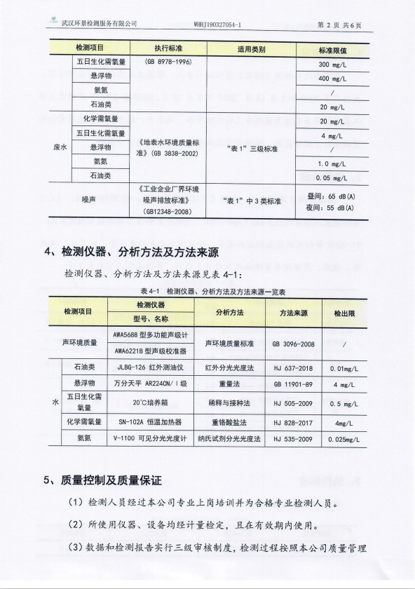欧宝OB(中国集团)有限公司官网