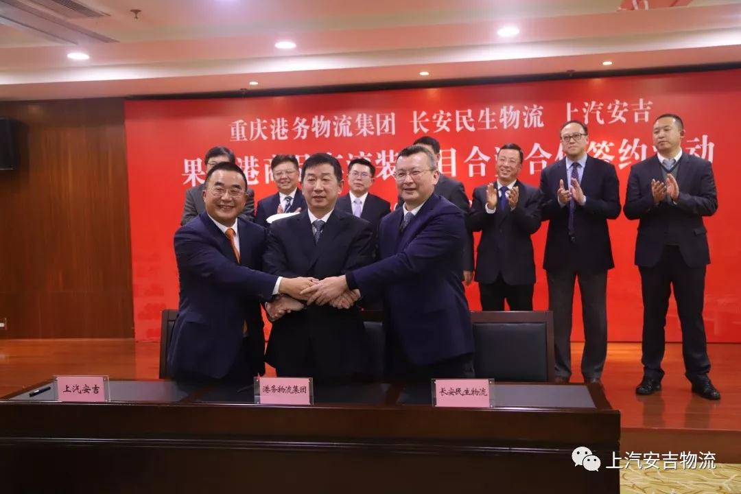 未来可期：上汽欧宝OB物流加入签署果园滚装公司增资扩股协议