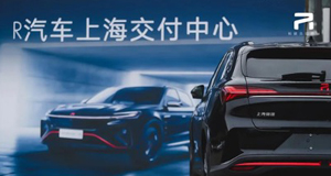 转型升级 | 上汽欧宝OB物流服务R汽车新零售模式