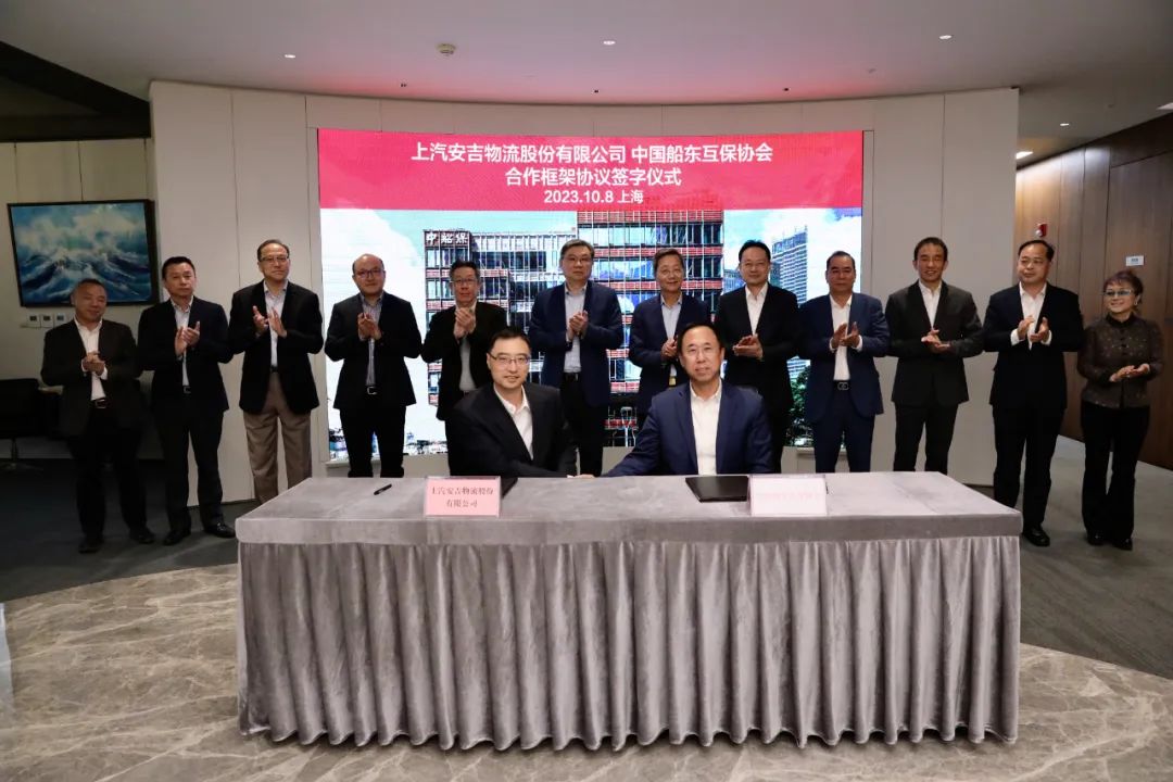 护航大船出海，携手共赢新局 | 上汽欧宝OB物流与中国船东互保协会签署战略相助协议