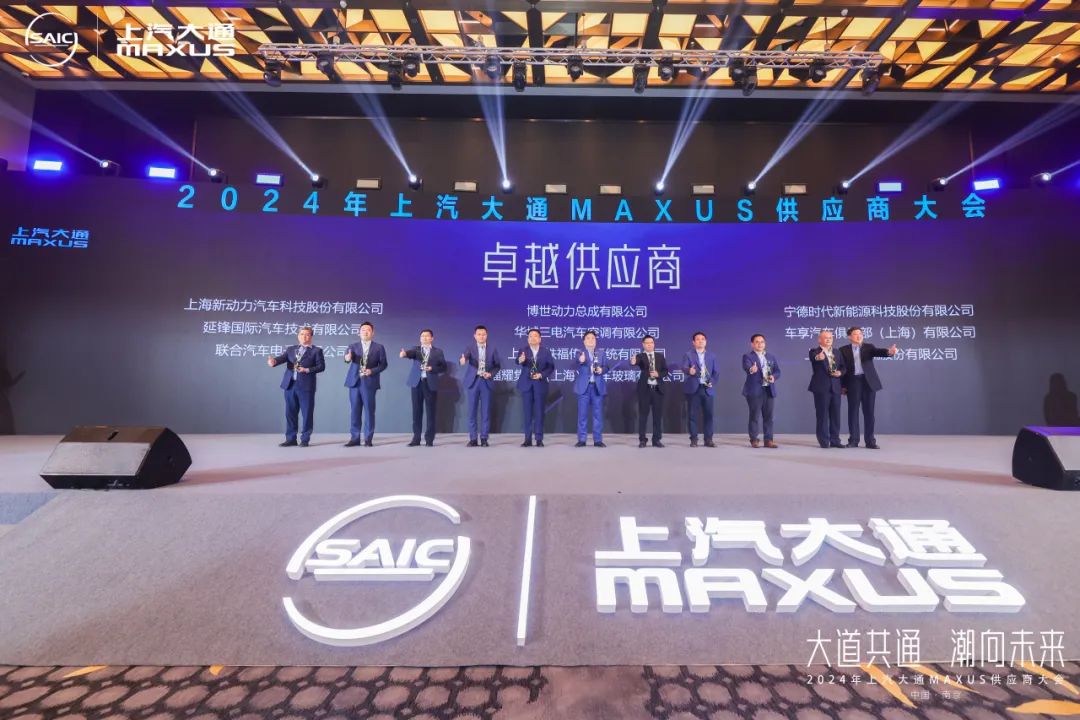 上汽欧宝OB物流荣获上汽大通“卓越供应商奖”