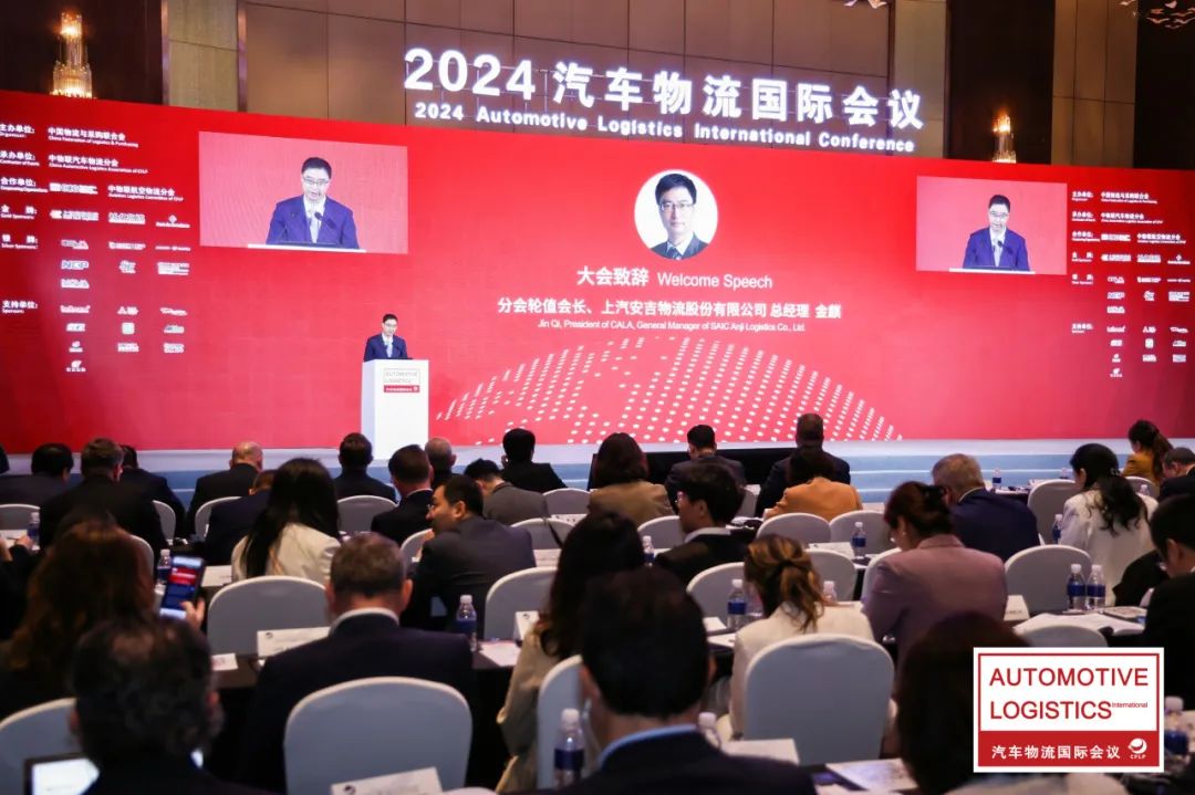 上汽欧宝OB物流出席2024汽车物流国际聚会
