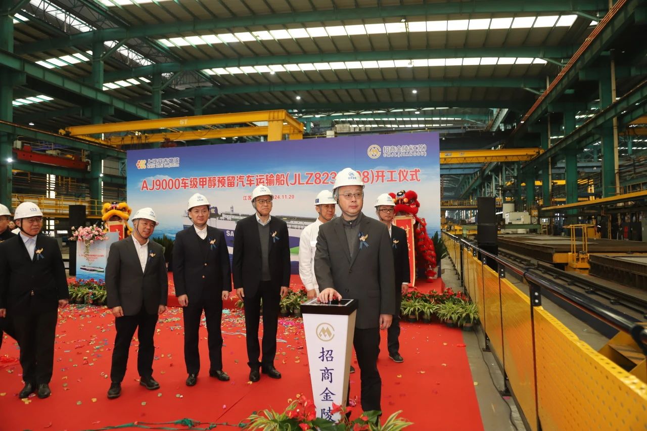 欧宝OB物流第四艘9000车级甲醇预留滚装船开工