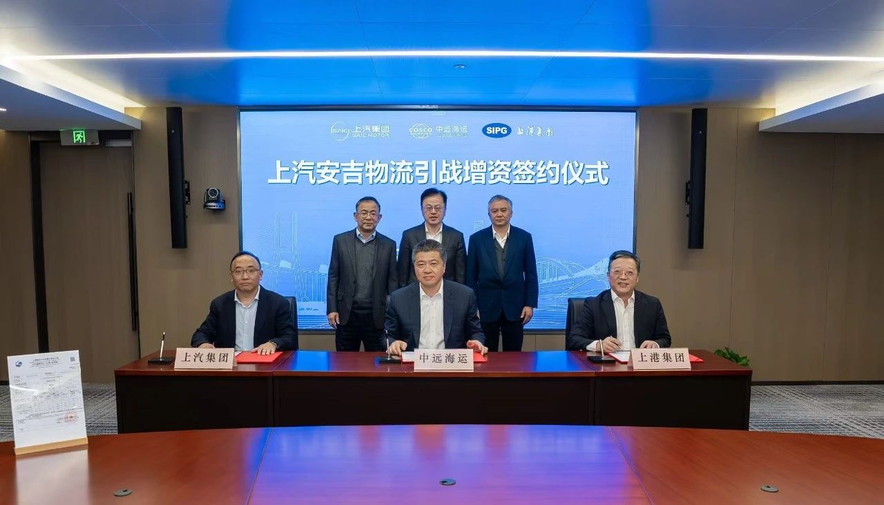 上汽欧宝OB物流引战增资签约仪式在上汽集团举行