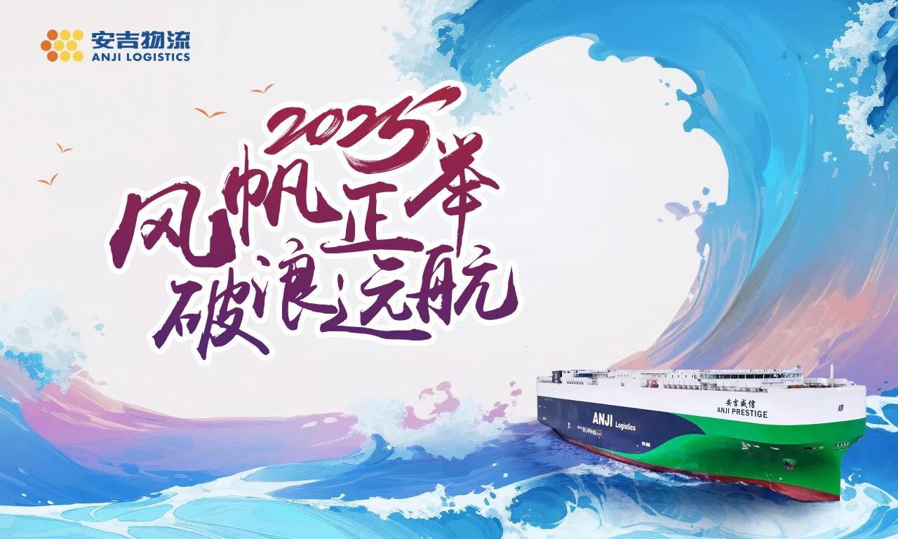欧宝OB物流召开2025年周全从严治党暨清静事情聚会