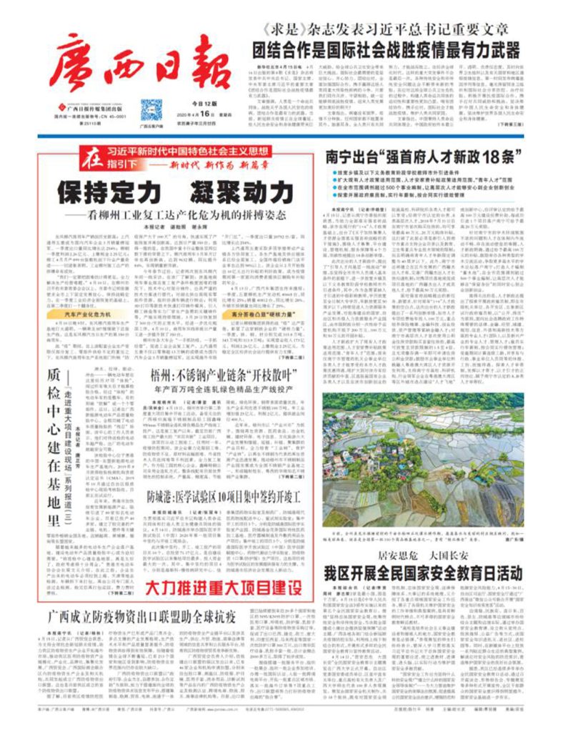 尊龙凯时·(中国)人生就是搏!