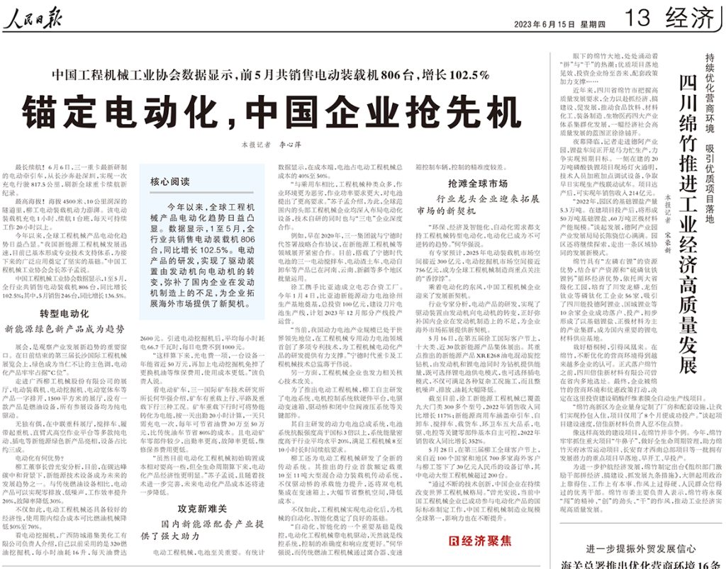 尊龙凯时·(中国)人生就是搏!